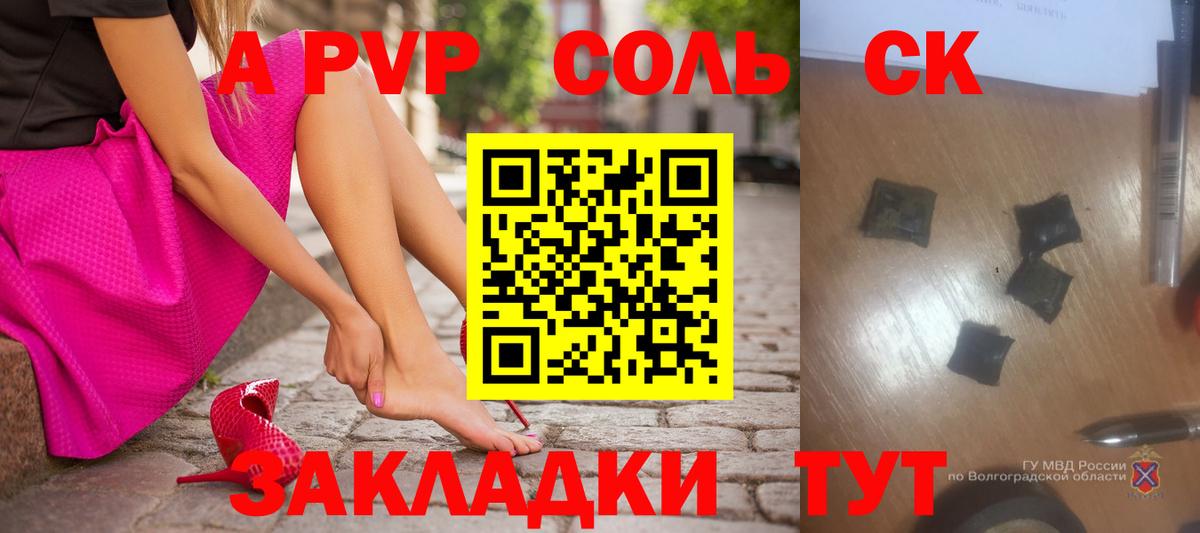 Alpha PVP кристаллы  купить наркотик  Alpha PVP СК КРИС  Alpha-PVP  Сафоново  Вход с VPN 