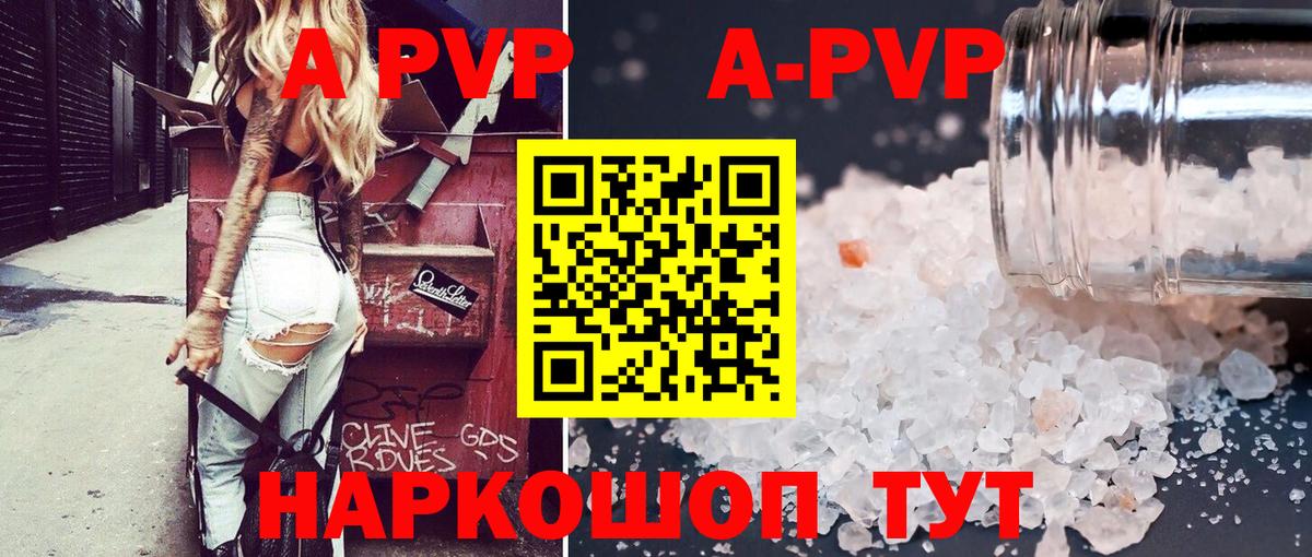 Alfa_PVP мука Сафоново