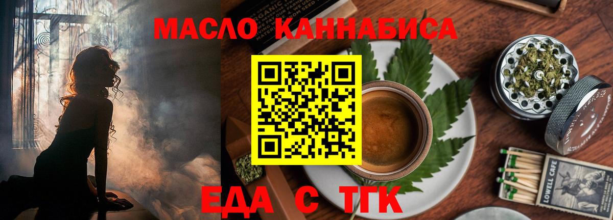 Cannafood марихуана Сафоново