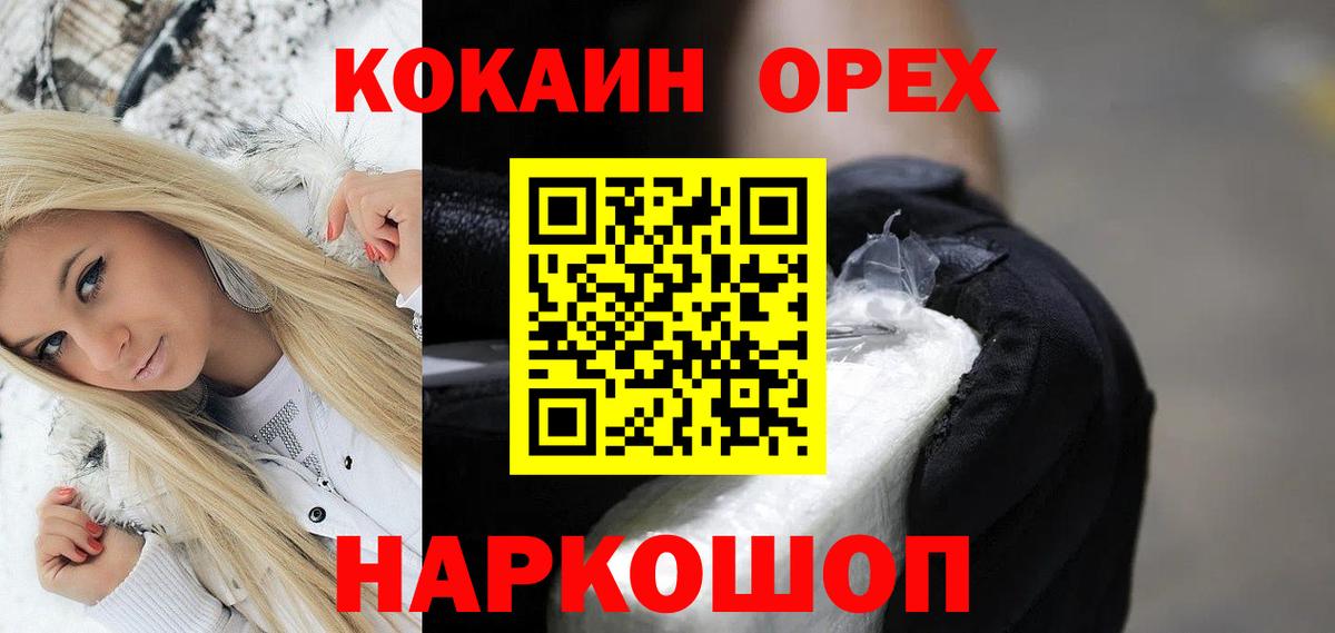 COCAIN VHQ  Вход с VPN  Сафоново 