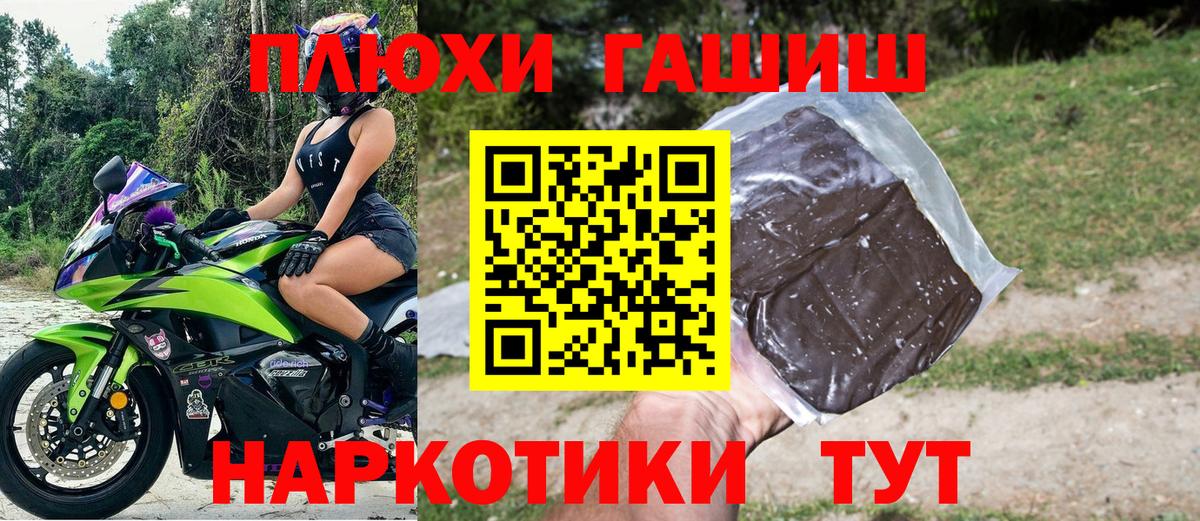 ГАШИШ hashish Сафоново