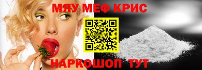 меф VHQ Рыбинск