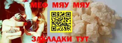 меф VHQ Рыбинск