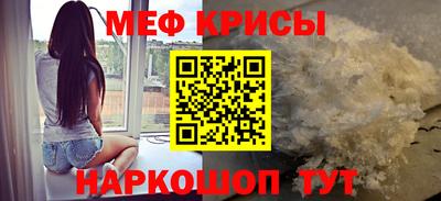 меф VHQ Рязань