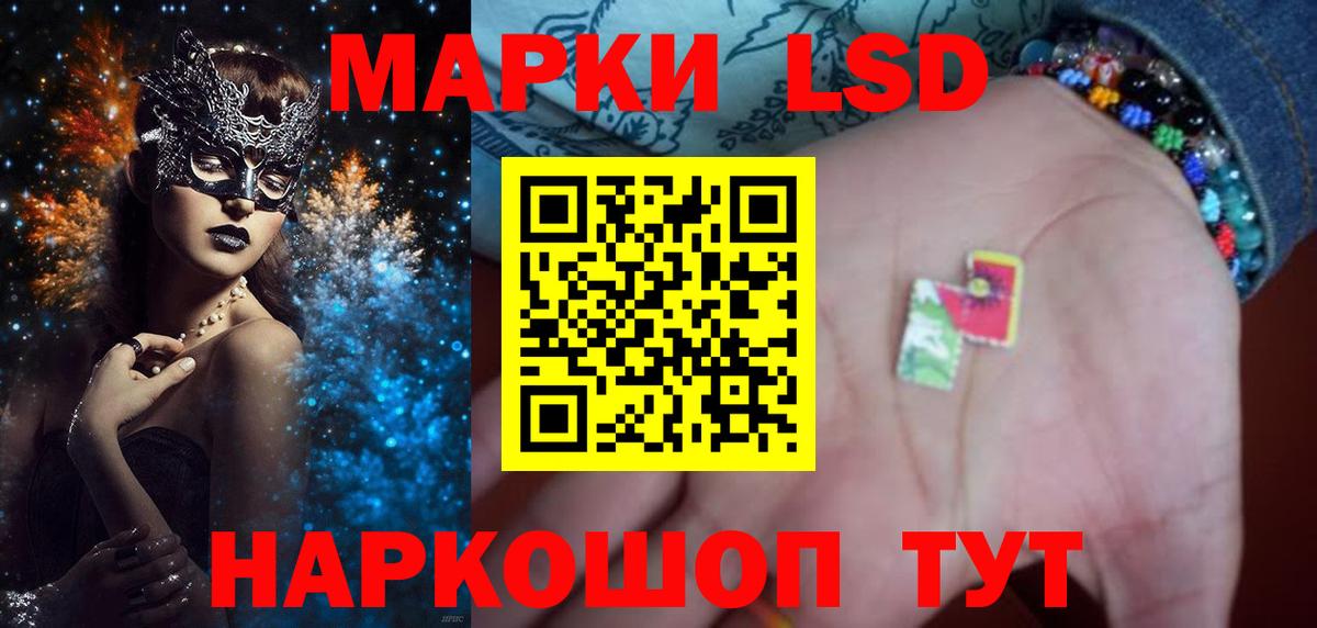 ЛСД экстази кислота  Вход с VPN  ЛСД экстази ecstasy  Сафоново 