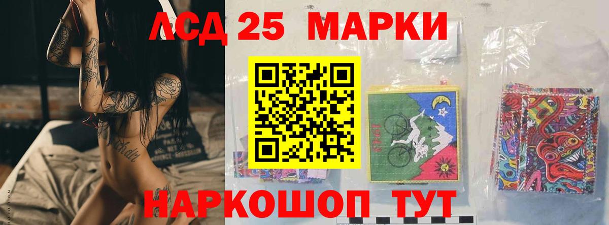 LSD-25 экстази ecstasy Сафоново
