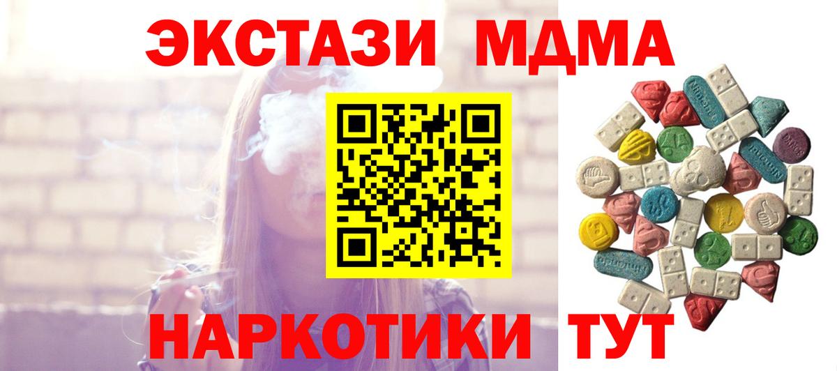 МДМА молли  Вход с VPN  Сафоново  МДМА Molly 