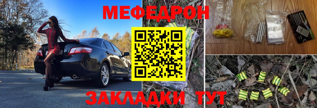 МЕФ Сафоново