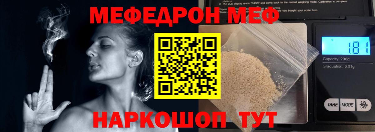 МЕФ  Вход с VPN  blacksprut онион  МЕФ мяу мяу  МЕФ мяу мяу  МЯУ-МЯУ  Сафоново 
