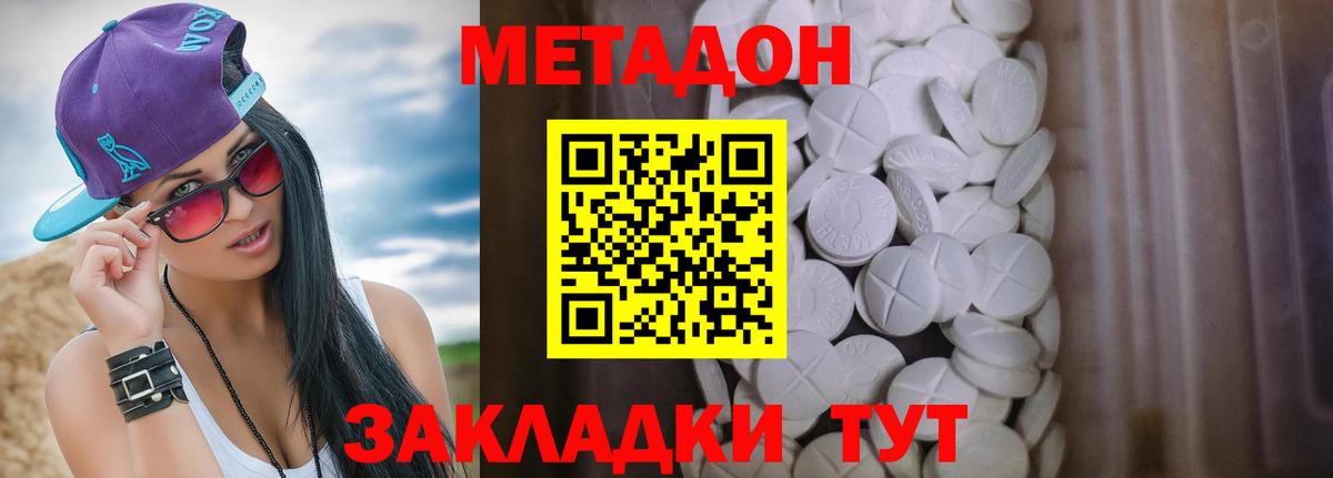 Метадон VHQ  ОМГ ОМГ маркетплейс  Сафоново  Вход с VPN 