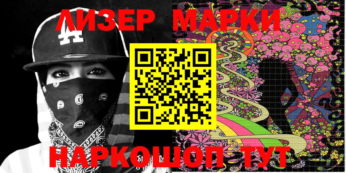 Сафоново  Марки NBOMe 1500мкг  Вход с VPN 