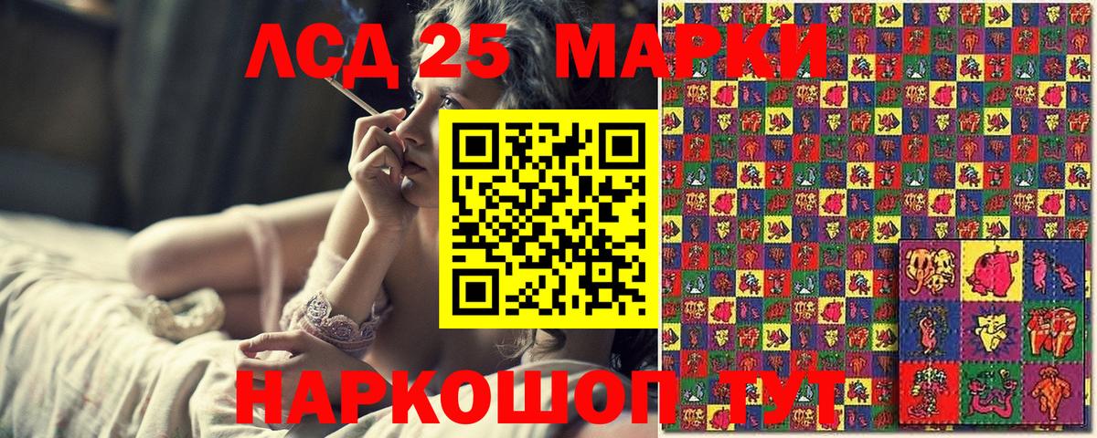 Марки NBOMe 1,5мг Сафоново