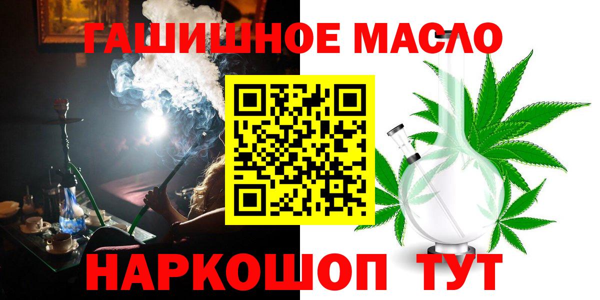 Сафоново  наркошоп  Вход с VPN  Дистиллят ТГК вейп  Дистиллят ТГК концентрат 