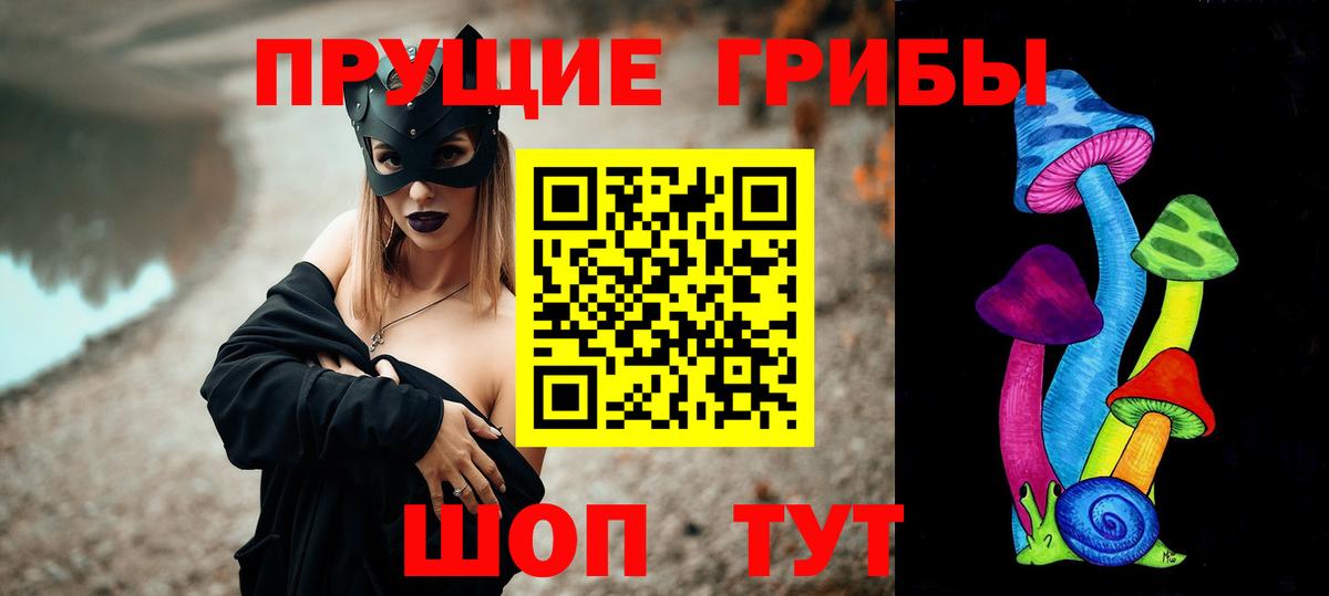 Псилоцибиновые грибы ЛСД Сафоново